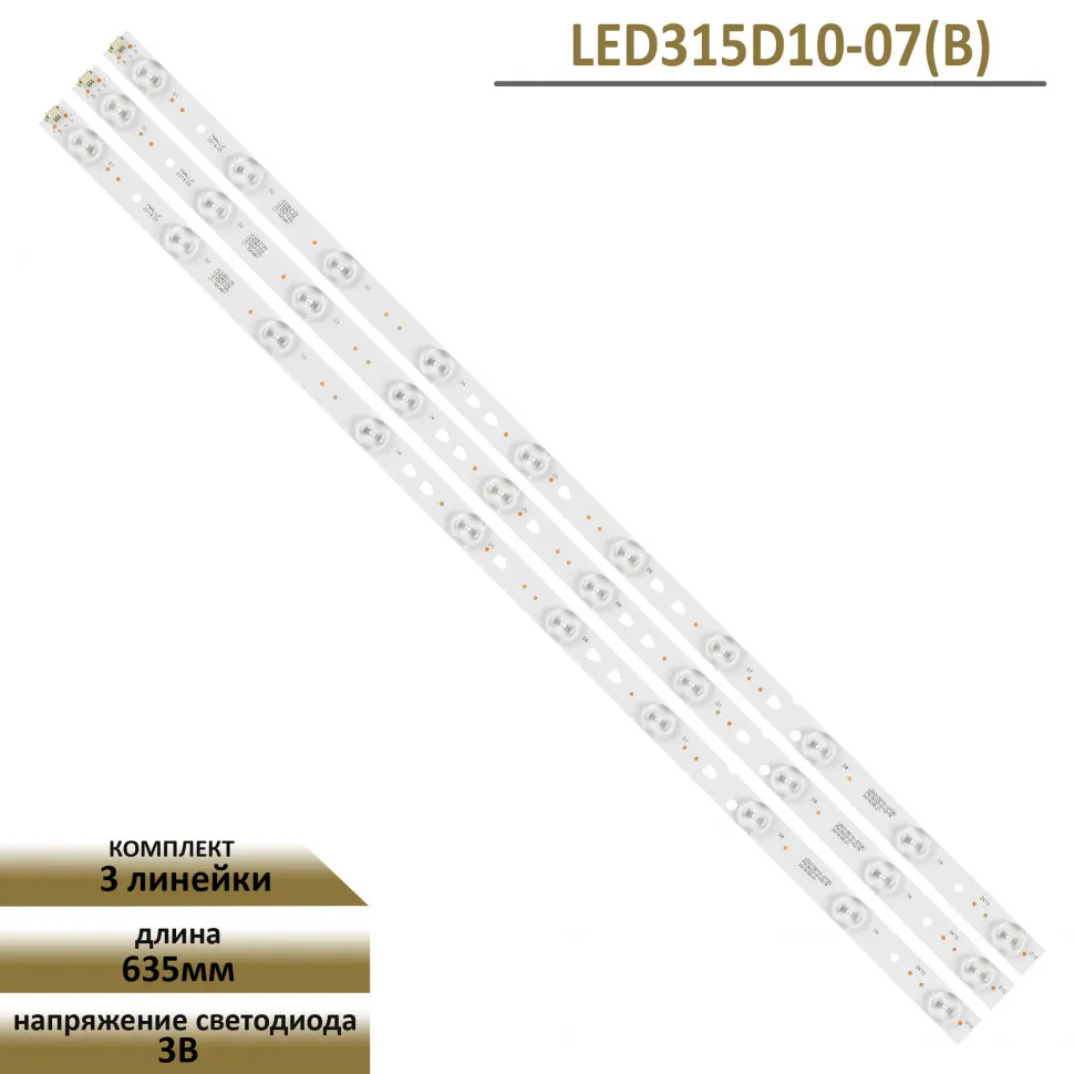 LED подсветка для Haier LE32B8500T