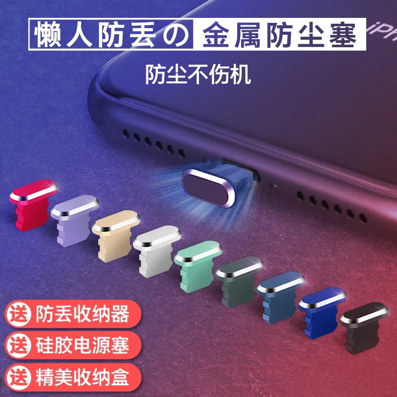 dust plug for iphone 13 pro max 11 12 xr x xs 8 7 plus airpods case metal power plug protector mobile phone accessories free global shipping