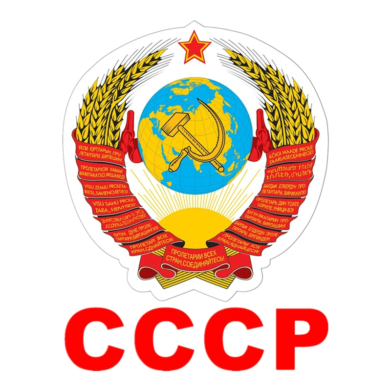 

Personality Car Sticker Ussr Coat of Arms Funny Car Decals Removable Decoration PVC Waterproof Cover Scratch 20cmX27cm