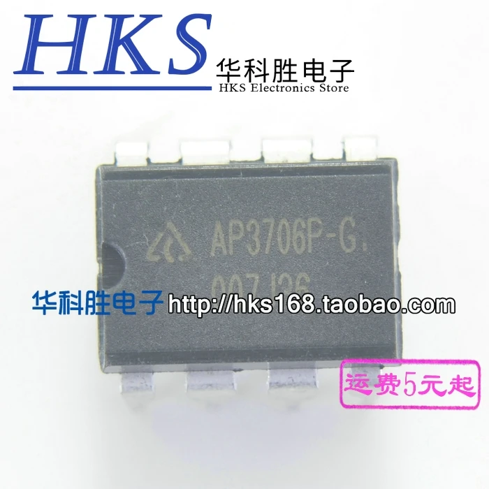 Оригинальный комплект из 2 предметов/AP3706P-G1 AP3706P DIP-8 DIP8