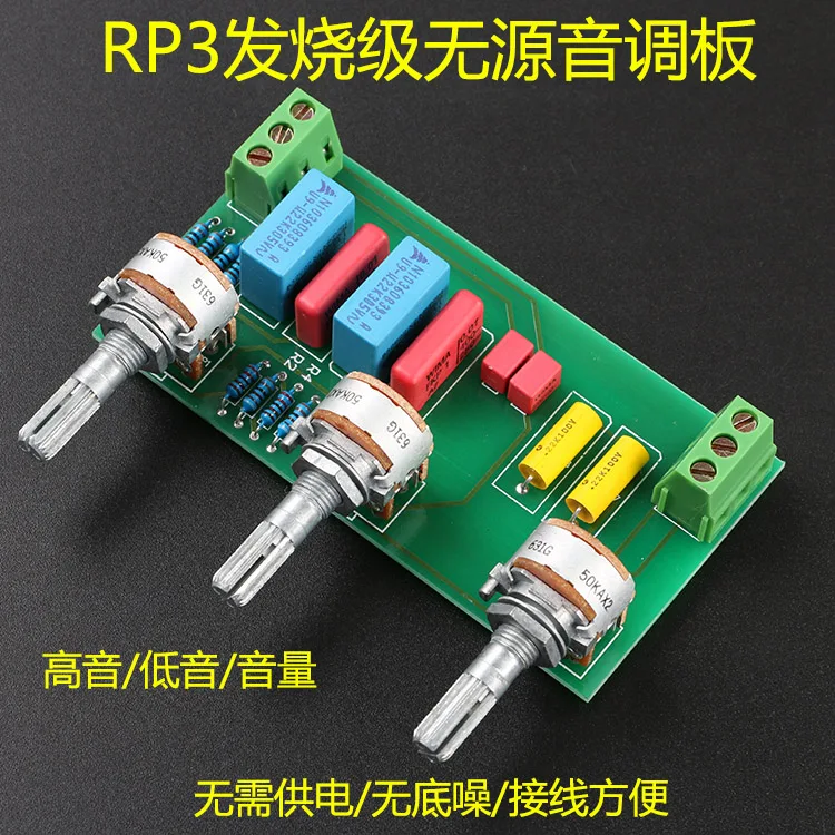 Лихорадка регулировка высоких и низких тонов панель с пассивным тоном передняя