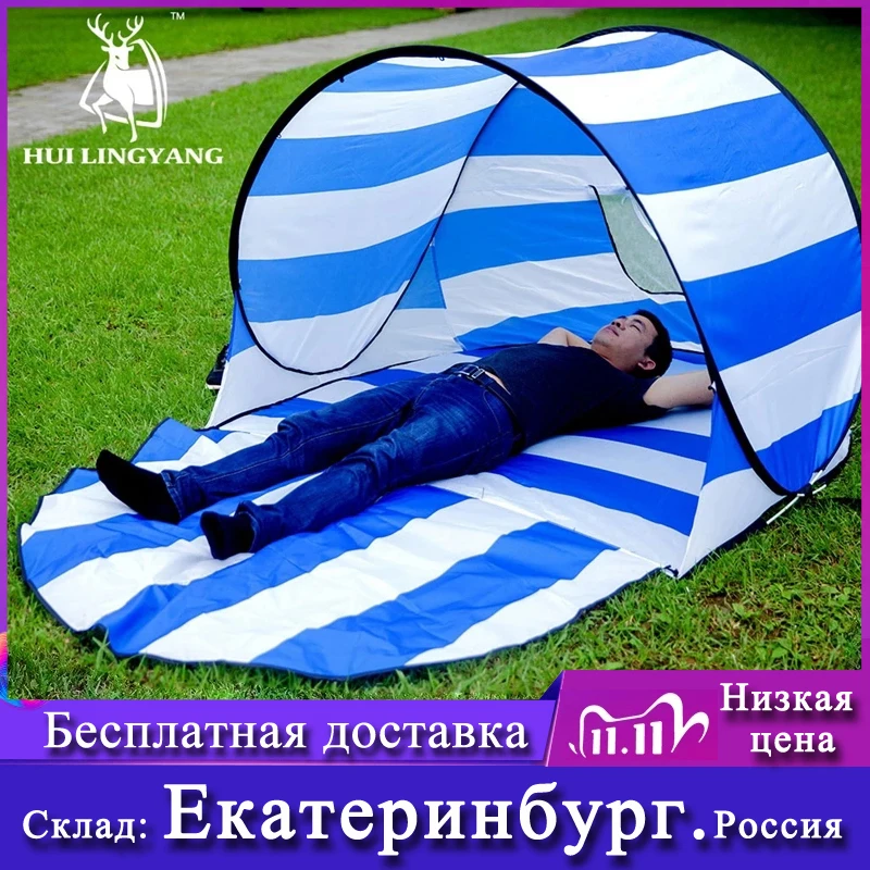 Палатка для кемпинга на 2 3 человека однослойные пляжные палатки ветрозащитная