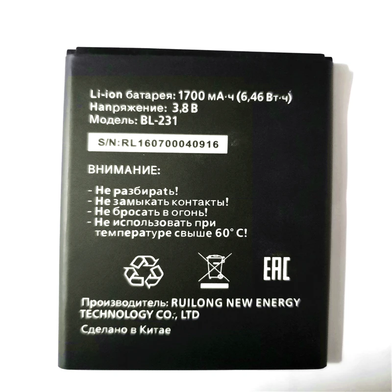 Новинка 100% Высокое качество BL 231 Батарея для Tele2 Tele 2 средней длины (не подходит