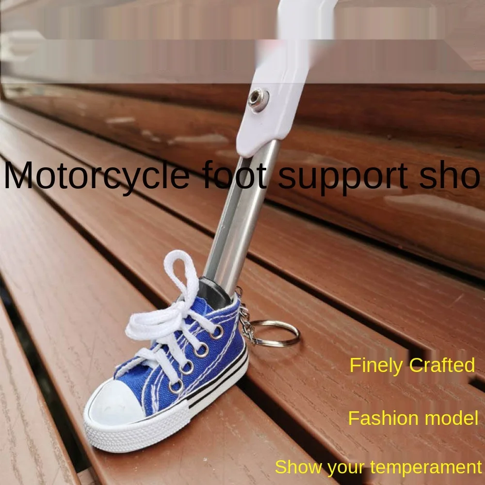 Мини локомотив электрический велосипед мотоцикл ножка Опора маленькая обувь