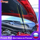 Передний капот, крышка двигателя, подъемник, гидравлический стержень, газовые стойки для Mazda 3 6 M3 M6 Axela Atenza 2014 2015 2016 2017 2018