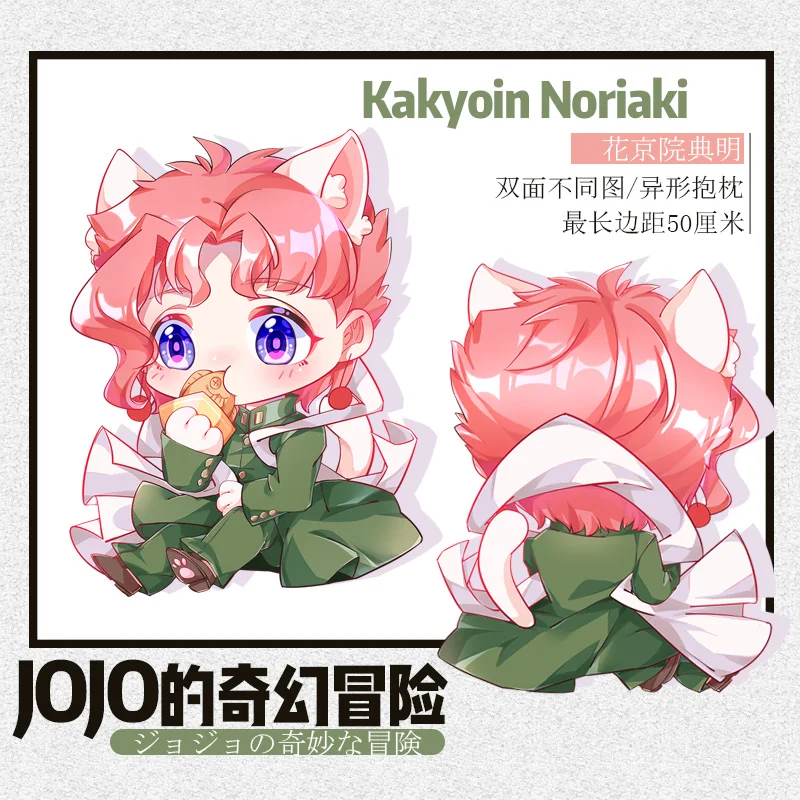 Невероятное приключение JoJo Косплей Kujo Jotaro Kakyoin Noriaki Bucciarati плюшевая игрушка