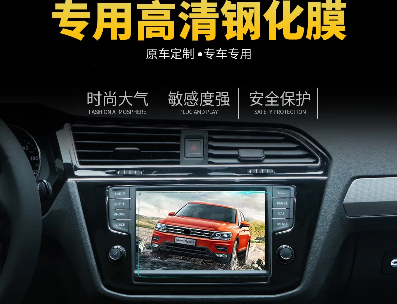 Автомобильный навигатор GPS Экран Стекло Сталь Защитная пленка для VW Tiguan MK2 2017 2018