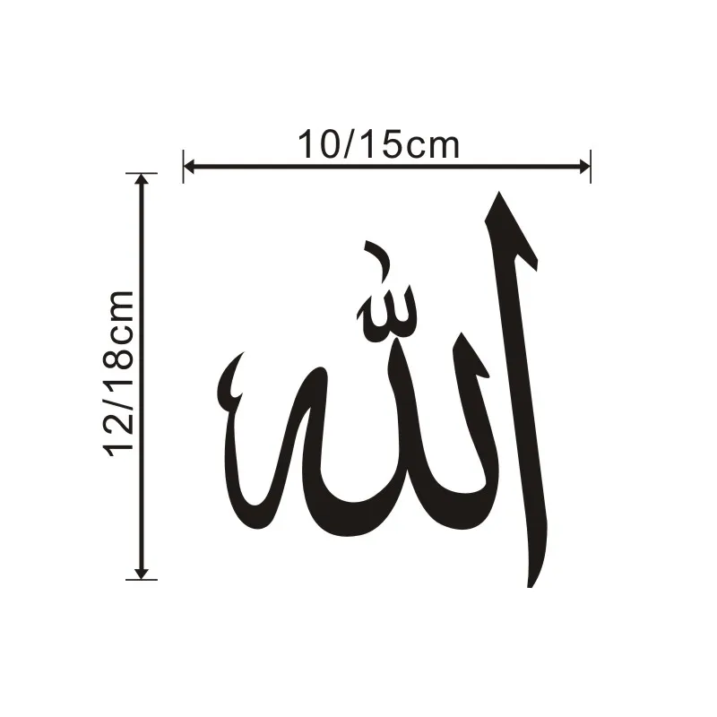 Наклейка на стену с символом Allah наклейка PS4 символ тамплиера масонская ислам