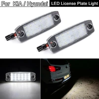 led license plate light number plate lamp for kia sportage 2011 for sonata 10 1013 for sonata yf 10my 20102013 gf 10