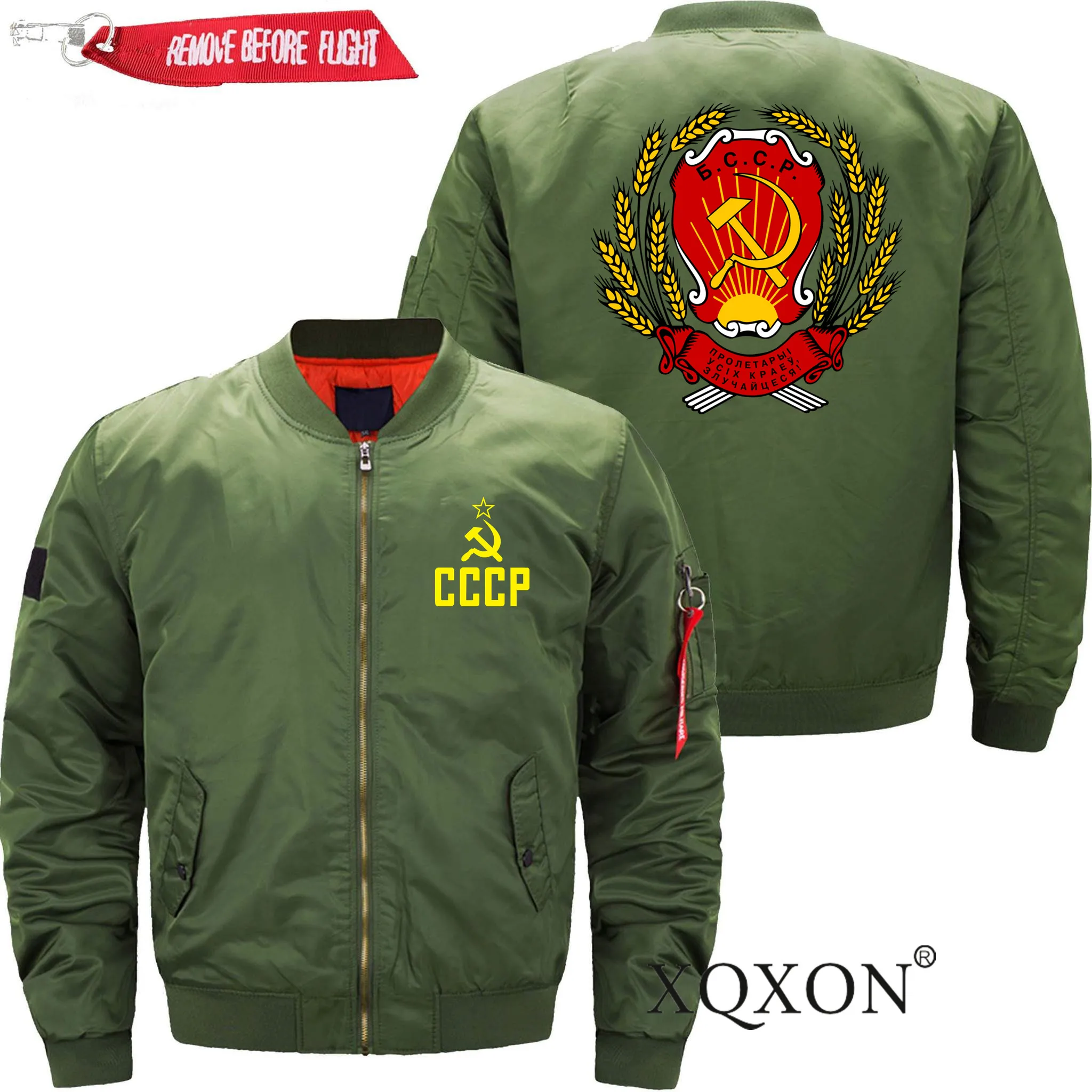 Новая военная куртка Советский Союз СССР Беларусь Ssr герб оружия 1919 России Ma1