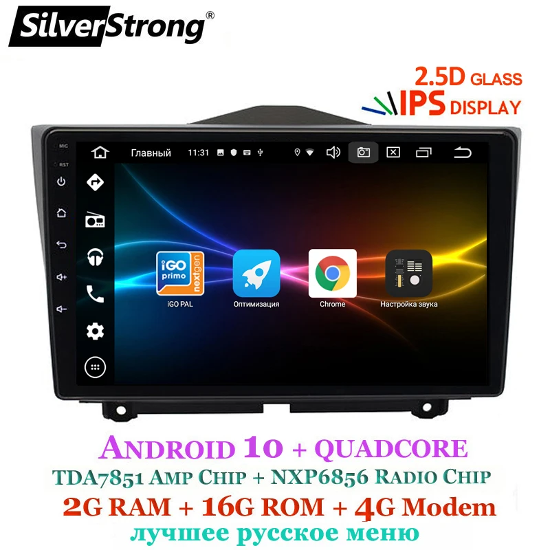 SilverStrong 2din IPS 2.5D автомобильный Lada Granta Android10.0 GPS GRANTA 2016 2017 2014 2015 2013 2018 магнитофон |