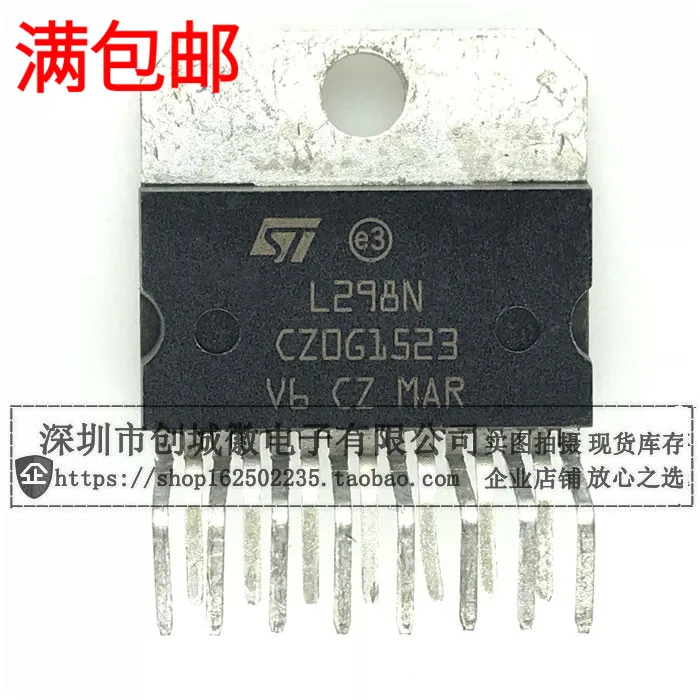 L298N ZIP 15/|Интегральные схемы| |