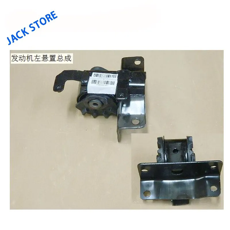 Engine mount assembly for Great Wall Voleex V80 OEM:1001110-V08 1001200-V08 1001410-V08 1001310-V08 | Автомобили и мотоциклы