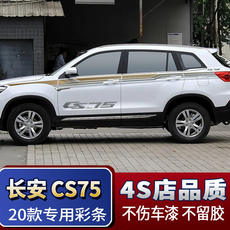 Car sticker FOR Changan Cs75 2013-2020 Special decal film for car body exterior decoration personalized design