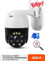 5mp 2mp wireless 4g wifi security camera 1080p hd 5x optical zoom ptz ip camera outdoor home security cctv surveillance cam