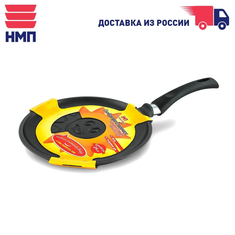 Сковорода блинная (солнце) литая Ø24 НМП 6224сл