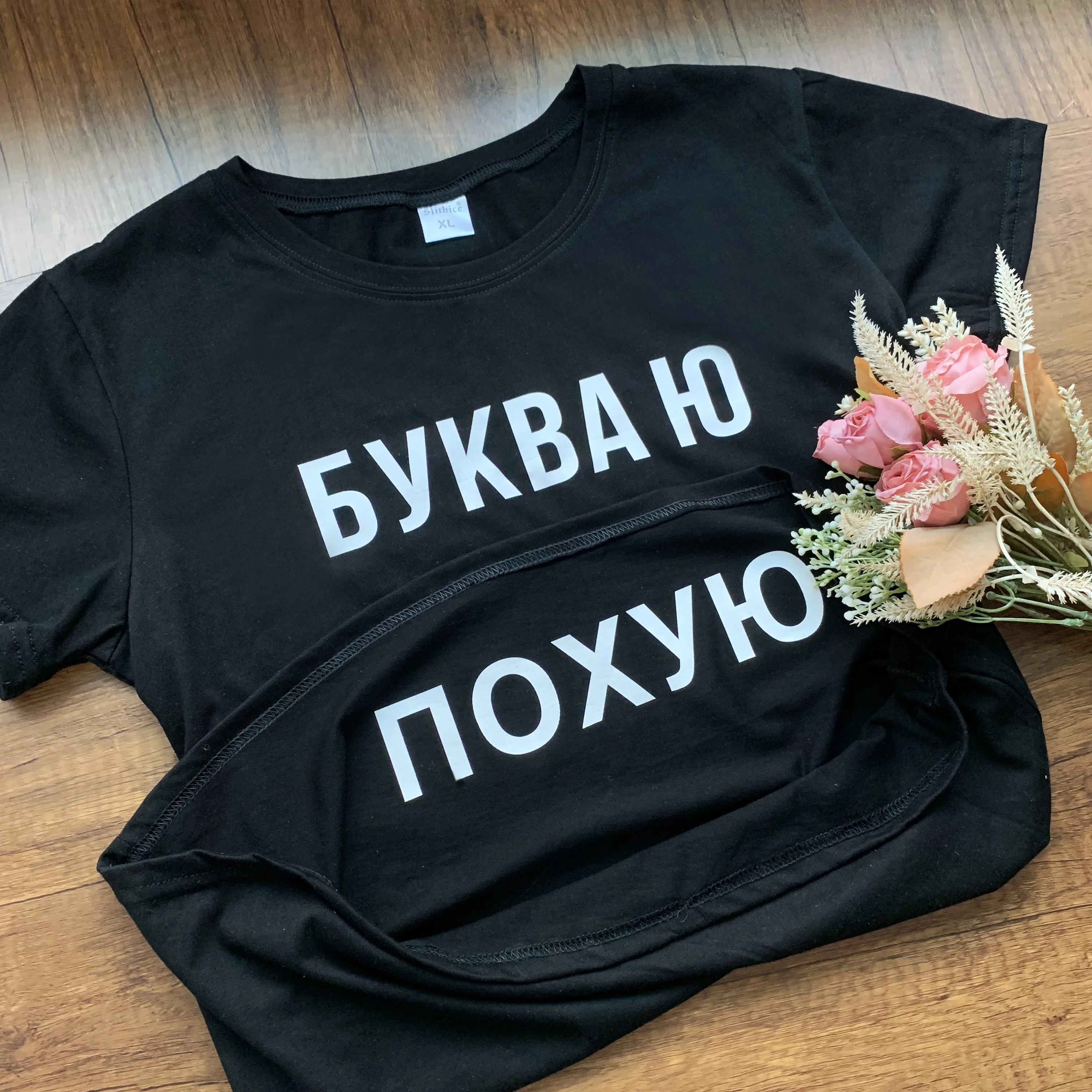 

БУКВА Ю с надписью на русском укине женские футболки Эстетическая БУКВА Y-образная рубашка одежда летняя женская футболка черная белая