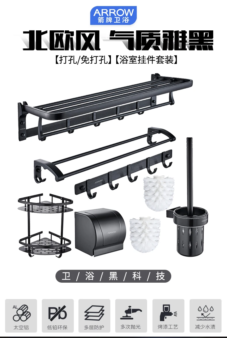 

Towel rack free punching space aluminum bathroom toilet rack wall hanging towel rack hardware pendant set