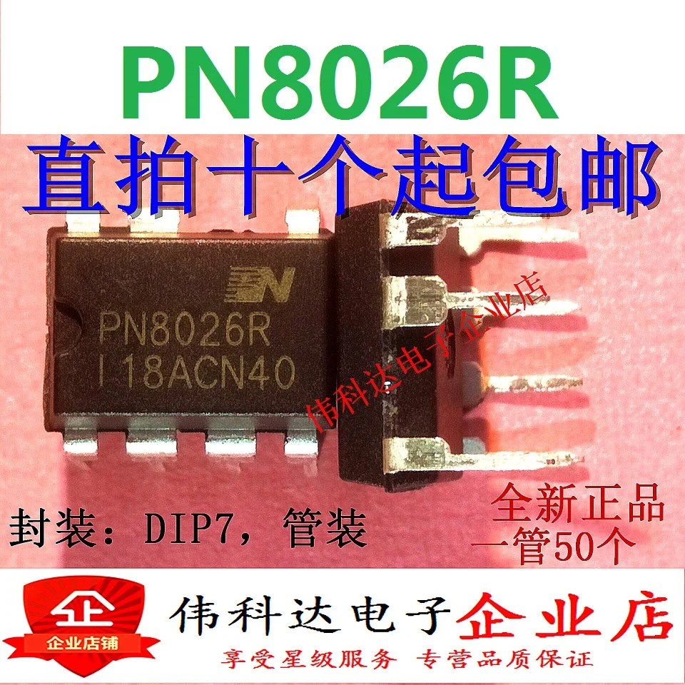 

10pcs/lot Pn8026r Pn8026 Non-Isolated Power Converter IC Chip Dip-7