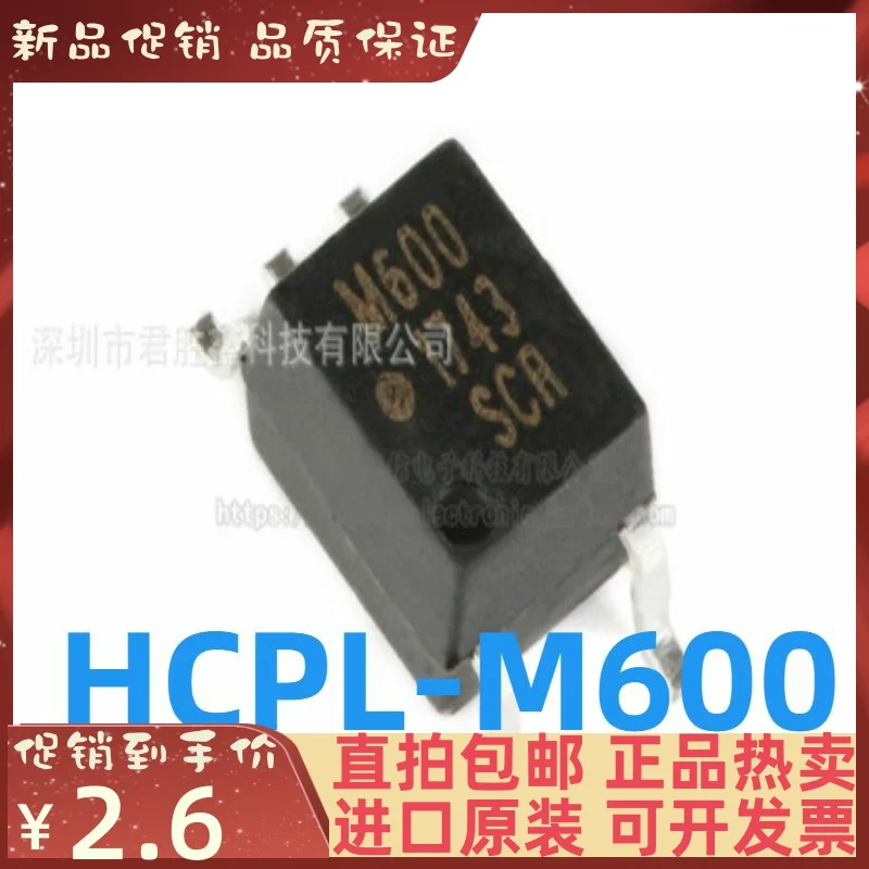 

Free shipping HCPL-M600 M600 SOP5 10PCS