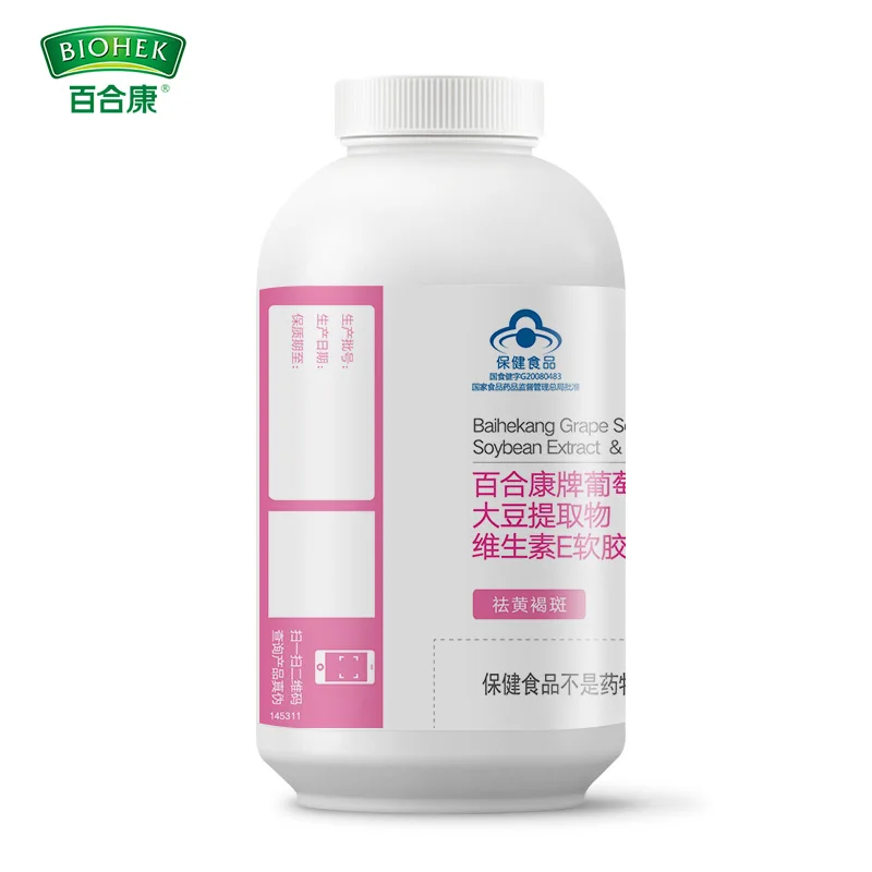 Экстракт виноградных косточек с витамином Е Мягкая гелевая капсула антиоксидант