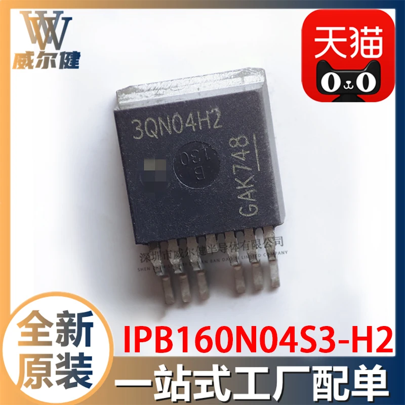 

Free shipping IPB160N04S3-H2 TO263-7 N-CH 160A 40V 3QN04H2 10PCS
