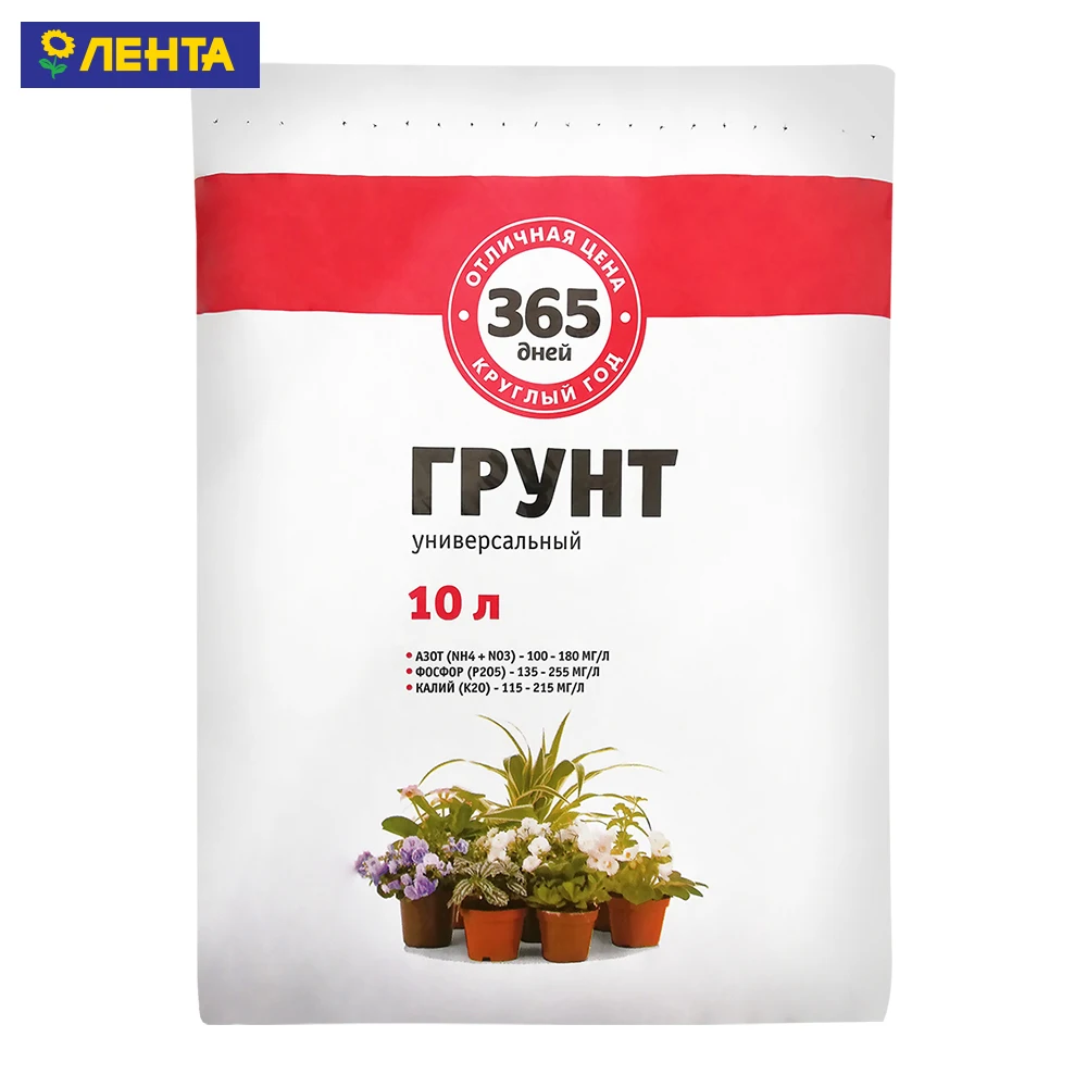 Грунт ОТЛИЧНАЯ ЦЕНА/365 ДНЕЙ универсальный Арт. 2 (Россия) 10л| |