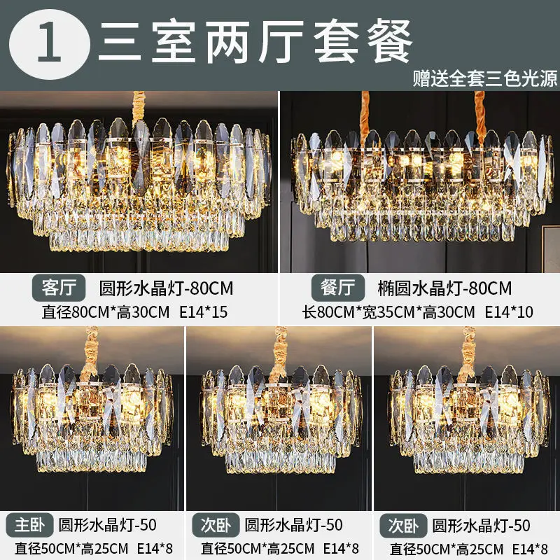 

New light luxury LED crystal chandelier, modern whole house lamp, living room lamp, dining room lamp, bedroom lamp, study lamp