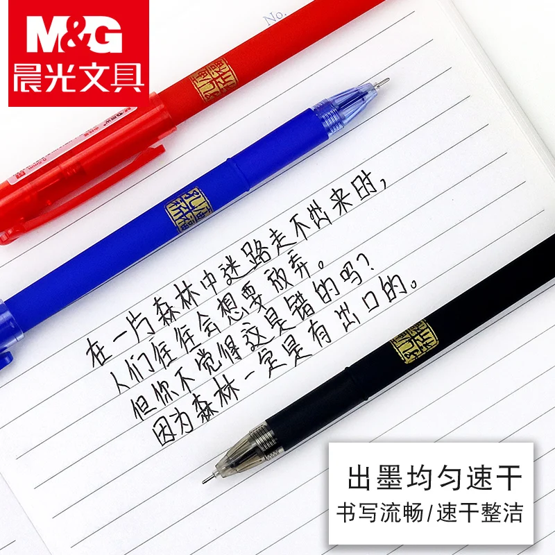 6 состоит из 12 штук M &amp G Confucius Temple благословение гелевая ручка A4801 цвет: черный