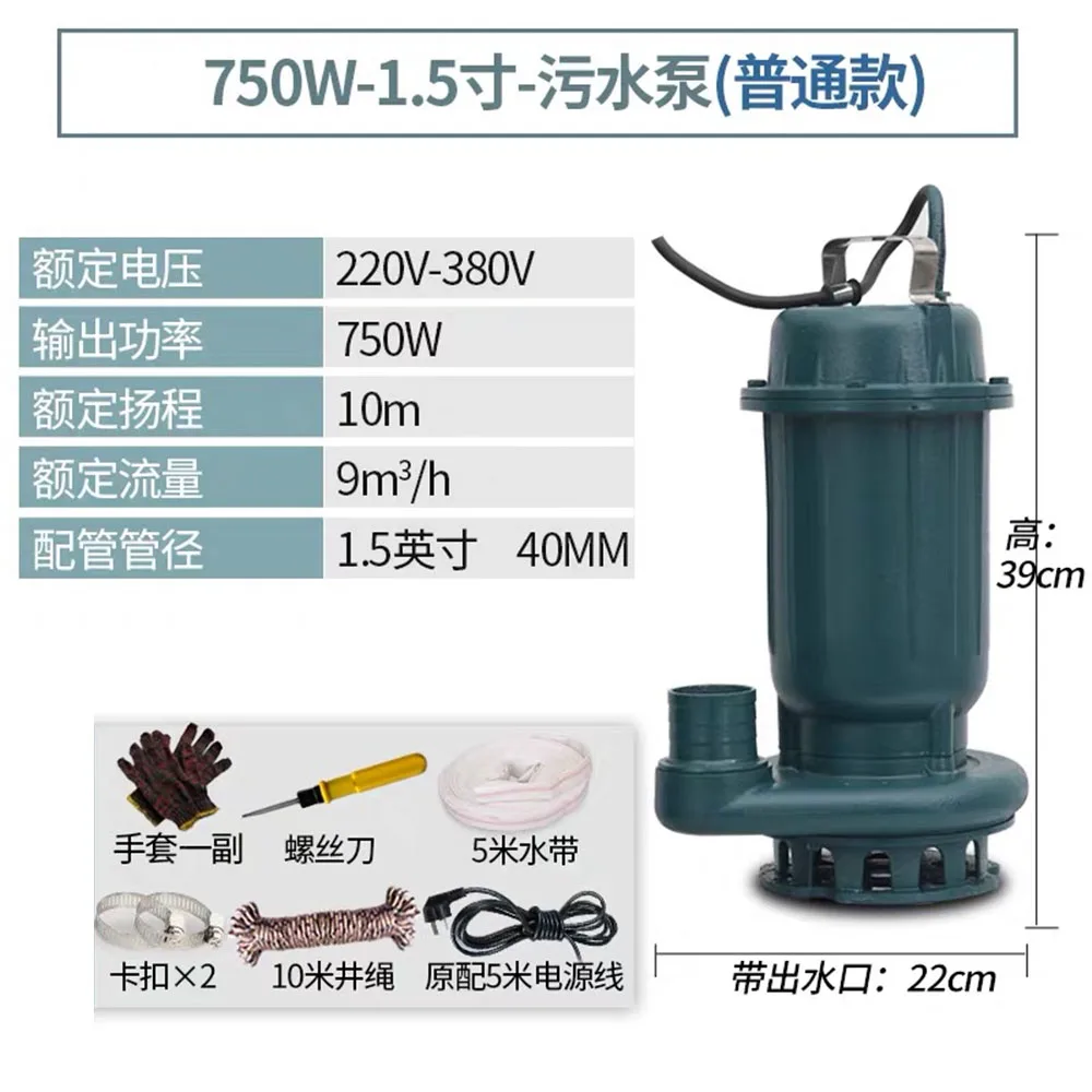 220В канализационный погружной насос чистая вода септик грязевой бак высокого