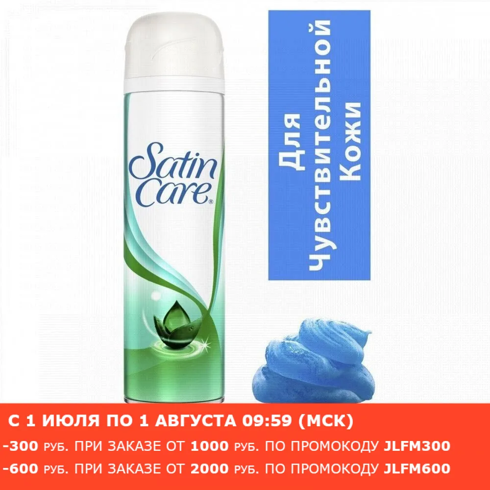 Гель для бритья Gillette Venus Satin Care Aloe Vera 200 мл.|shaving gel|gel gelgel shave |