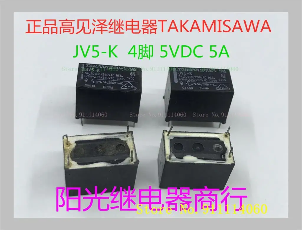 Реле JV5 K 5VDC 4 5A|Интегральные схемы| |