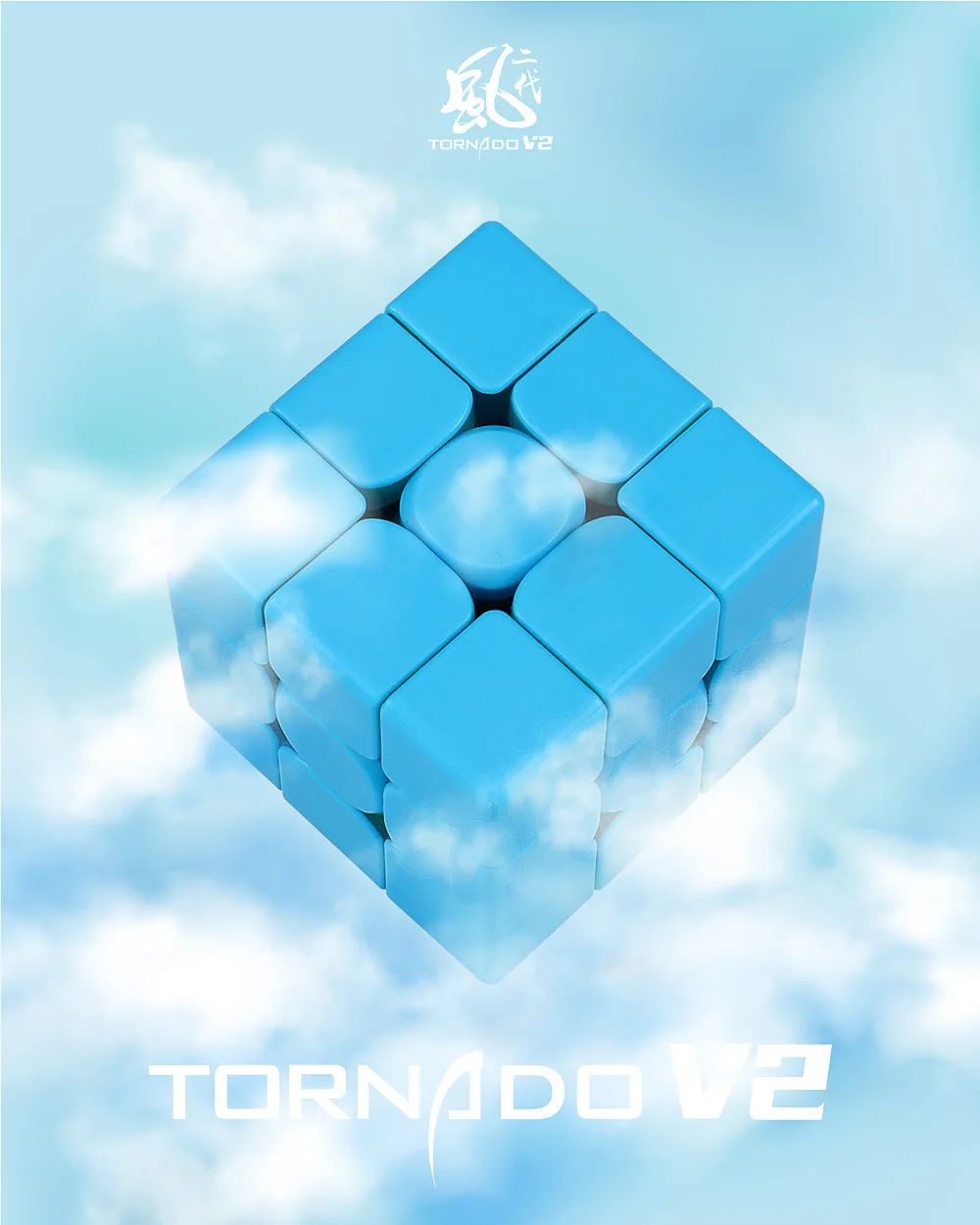 QiYi-cubo magn&eacute;tico de velocidad m&aacute;gico x-man Tornado V2M, juguetes de rompecabezas, regalos para ni&ntilde;os, edici&oacute;n limitada de Navidad 3X3, pegatinas-2