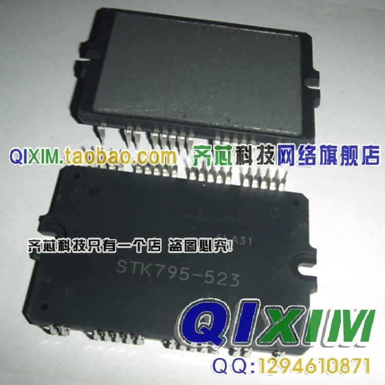 STK795 523 новый модуль|module| |