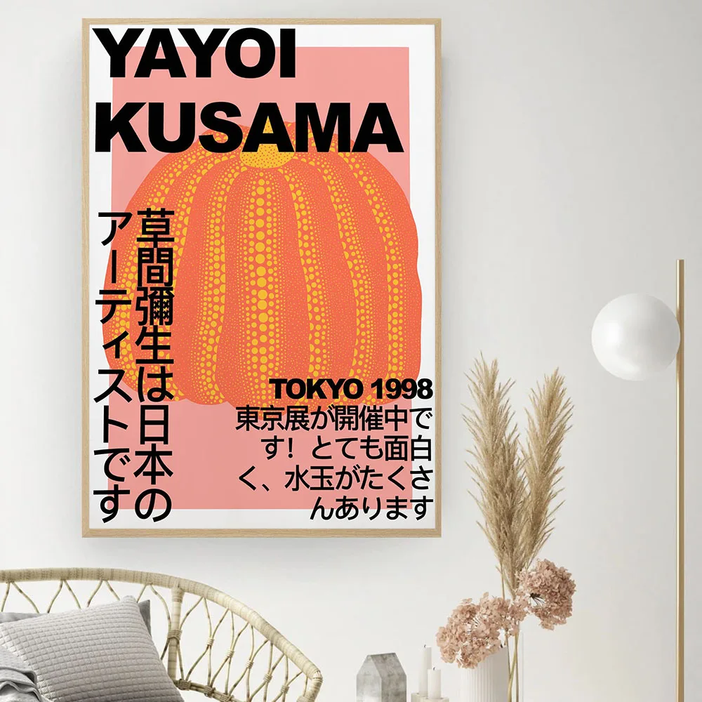 Yayoi Kusama художественные выставочные плакаты и печатные галереи настенные картины