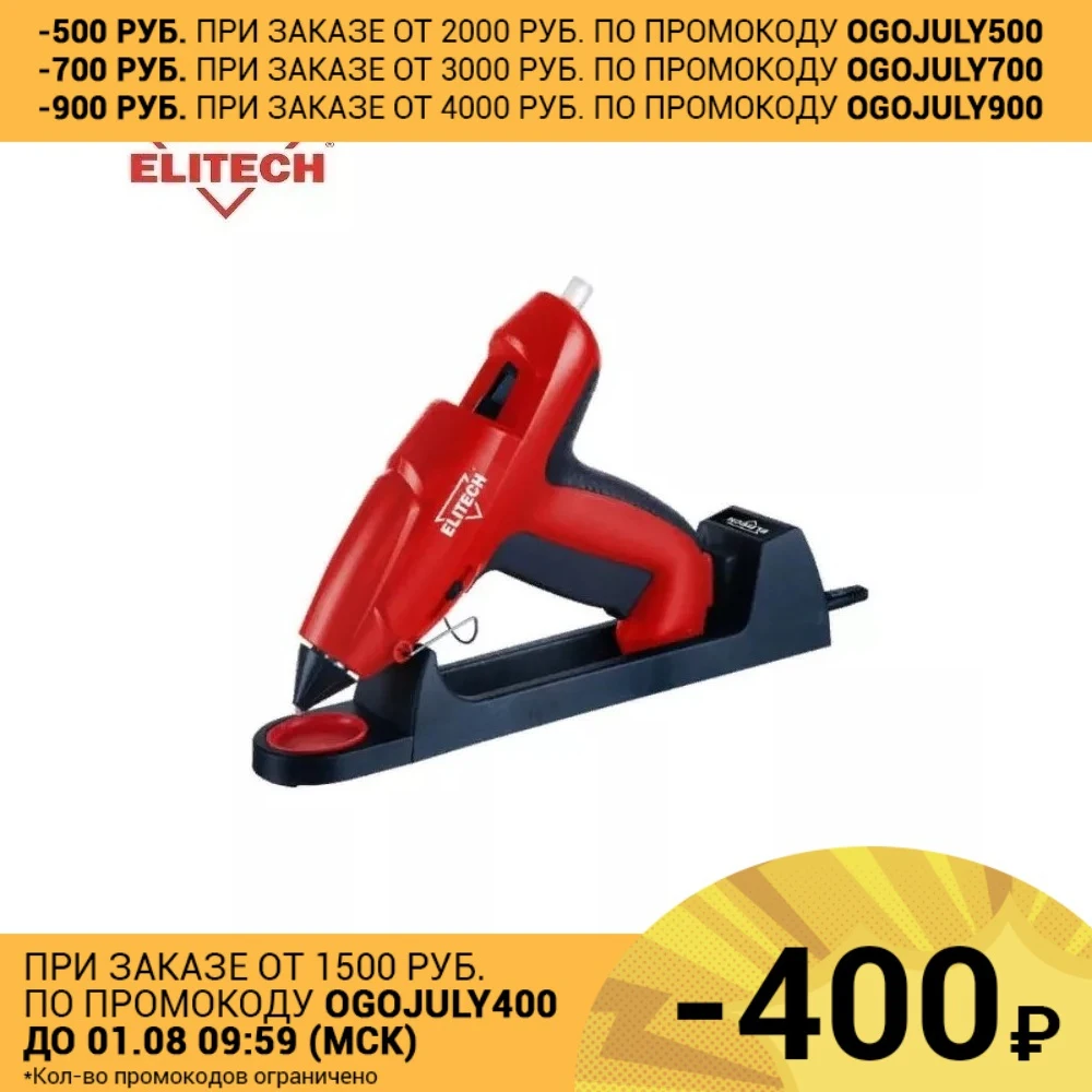 Термопистолет клеевой Elitech ПКЛ 5015К|Клеевые пистолеты| |