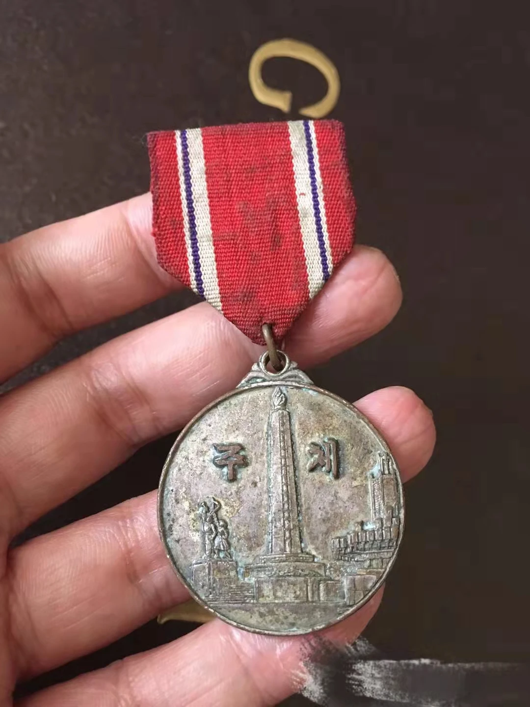 

The only English version of the North Korean Juche Medal