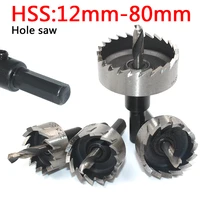 1pcs steel hole saw cutter drilling 12 80mm high speed steel drill bit woodworking stainless steel metal alloy cutting hand tool