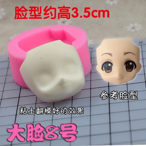 DIY Розовый Q силиконовая форма для лица ультра-легкая глина мягкий, керамический форма аниме Q версия для лица пленка форма для лица Универсальная форма для лица - Цвет: Big face 8