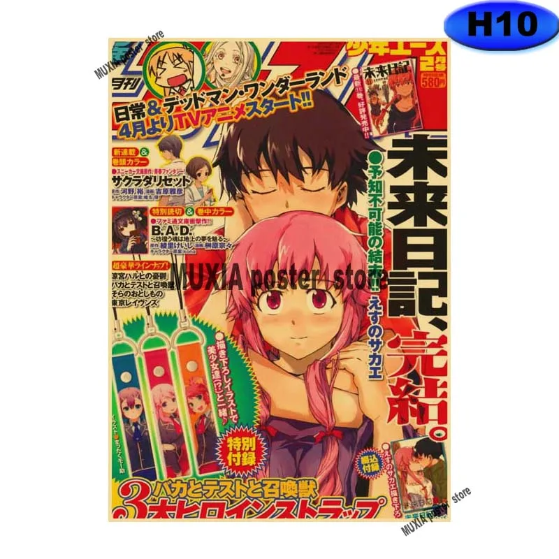 Японское аниме Будущее Дневник раньше бумажные постеры Mirai Nikki картина настенное