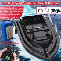500m high speed dual motor rc bait boat gps location auto return fixed speed cruise 2kg heavy load night light rc fishing boat