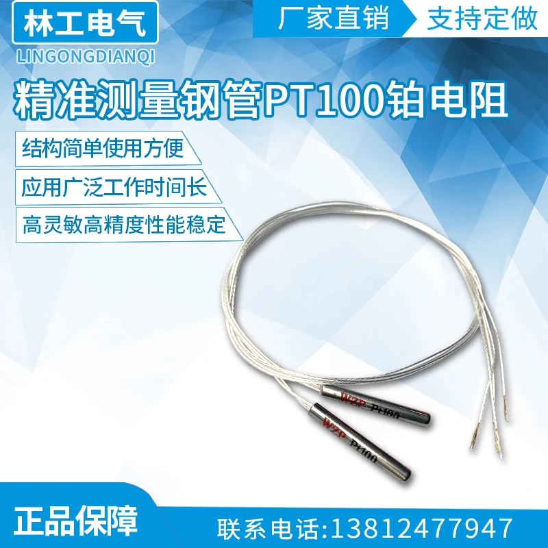 

WZP stainless steel platinum resistance PT100 thermal resistance high precision and high sensitivity temperature probe PT100