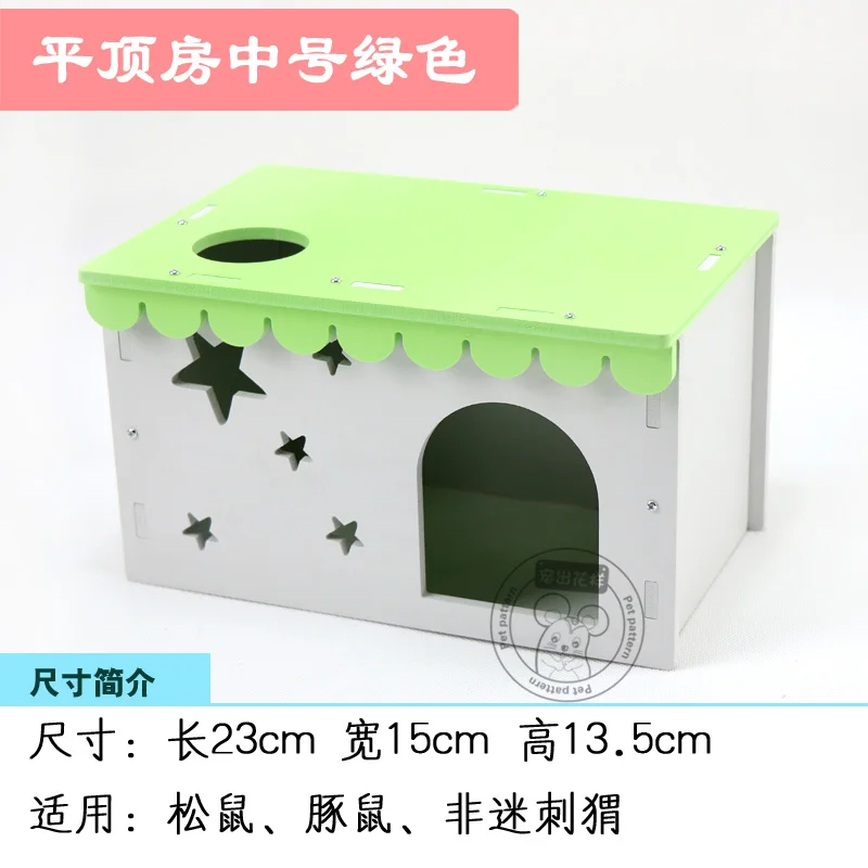 Еж милое цветное гнездо из чипмунка и морской свинки маленькое домик для