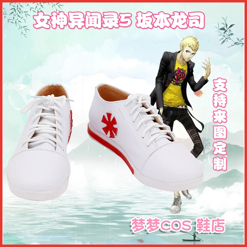 

Белая обувь для косплея Persona 5 Ryuji Sakamoto аниме сапоги для Хэллоуина Карнавал косплей костюм аксессуары любого размера