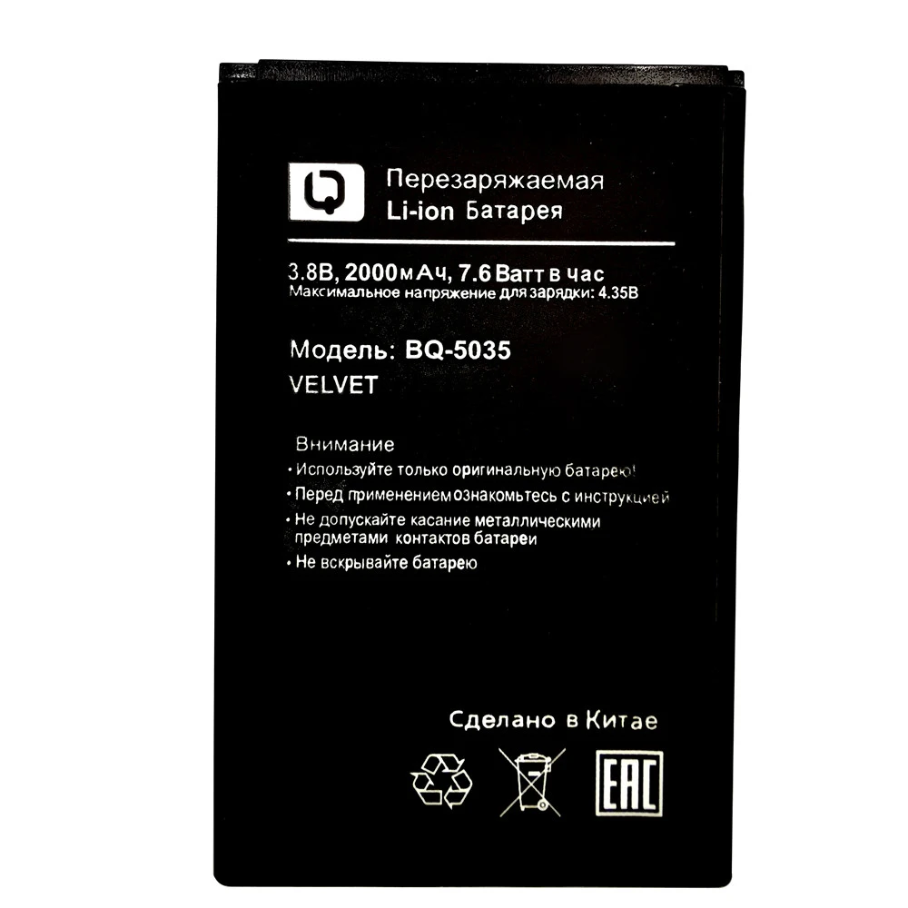 100% Оригинальный аккумулятор для телефона 2000 мАч того чтобы выглядеть