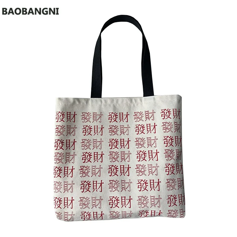 

Canvas Tote Shoulder Bag for Women Chinese Characters Printing Cotton Cloth Shopping Bag Large Handbags Eco Shopper Bags