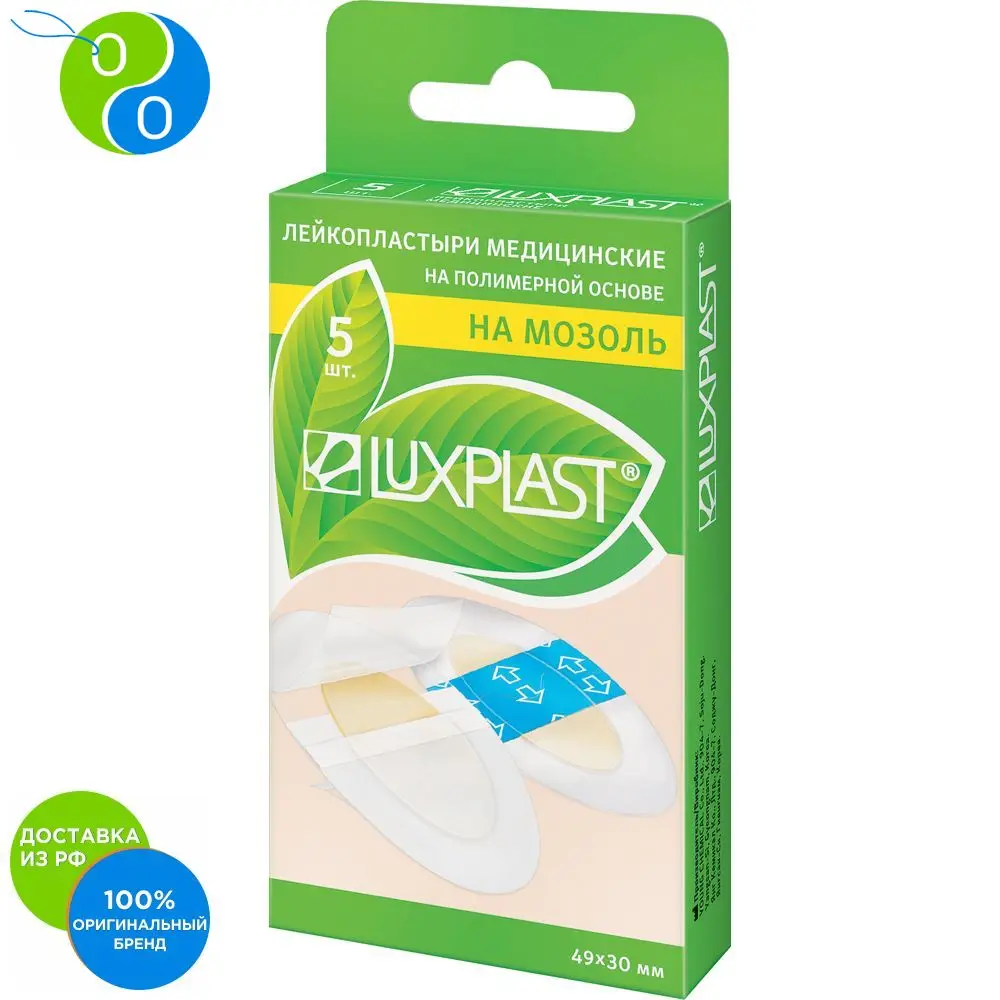 Лейкопластыри медицинские LUXPLAST НА МОЗОЛЬ гидроколлоидные на полимерной основе