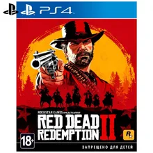 Игра для Sony PlayStation 4 Red Dead Redemption 2(русские субтитры