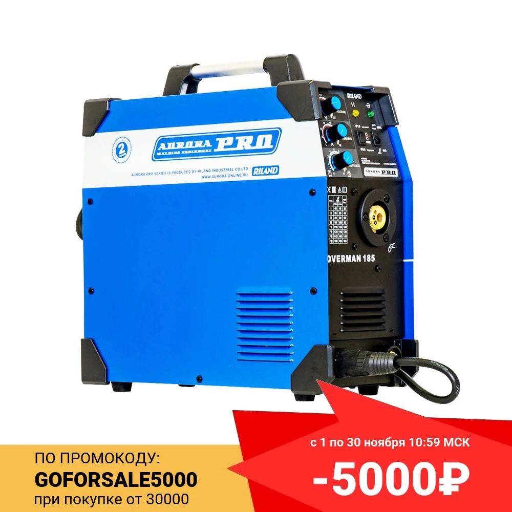 Сварочный аппарат AuroraPRO OVERMAN 185 (MIG/MAG/MMA) инверторный полуавтомат | Инструменты