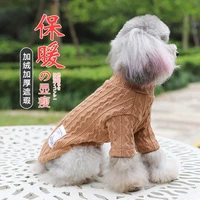 acrylic high elastic solid color knitted autumn and winter dog sweater hoodie pet puppy coat warm clothes 4 colors 6 yards